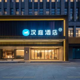 HanTing Hotel Changsha Huanghua International Airport Terminal – hotel w mieście Changsha
