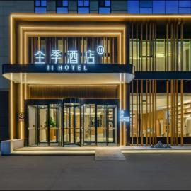 JI Hotel Qingdao Jiaozhou Jiaodong Airport Station Avenue, hotel u gradu 'Jiaozhou'