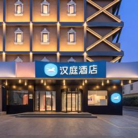 Hanting Hotel -Beijing Wangfujing Pedestrian Street Branch
