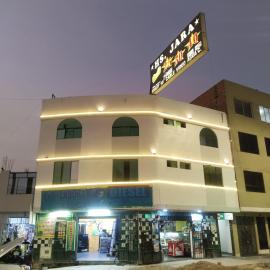 Hostal Jara, hotel sa Lima