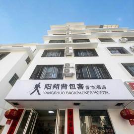YangShuo Backpacker Hostel West Street Branch, hotel a Yangshuo