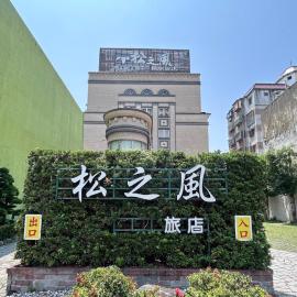 Spring Breeze Hotel, hotel in Hualien City