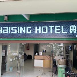 Haising Hotel