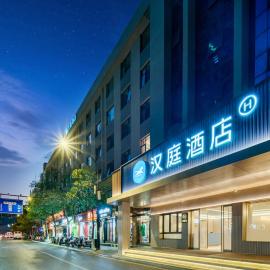 Hanting Hotel Hangzhou West Lake Cultural Square