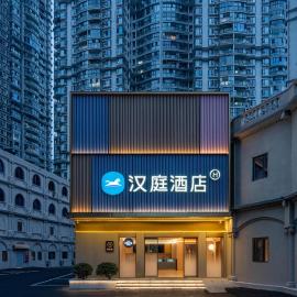 Hanting Hotel Chengdu Jiuyanqiao Niwangmiao Metro Station