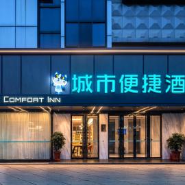 城市便捷酒店广州塔海珠万达广场店