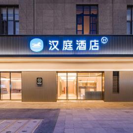 Hanting Hotel Hangzhou Xiaoshan Airport Yongsheng Road Metro Station