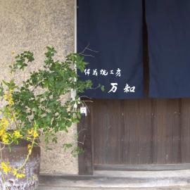 #47 佐山古民家, hotel 