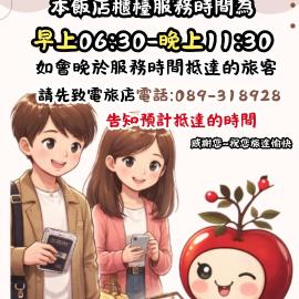 Apple Hotel, hotel u gradu 'Taitung'