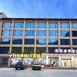 四川思睿博酒店, hotel en Heishui