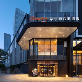 Hampton by Hilton Guangzhou Changlong Wanbo Centre