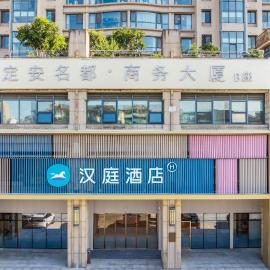Hanting Hotel China Academy of Art
