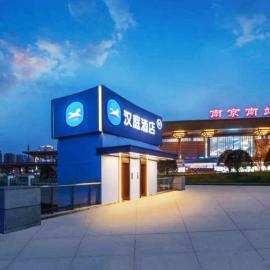 Hanting Hotel Nanjing South Railway Station North Square Station Front Center