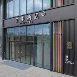 JI Hotel Hefei South Railway Station South Square