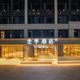 JI Hotel Zhuhai Huafa Mall Beishan Courtyard
