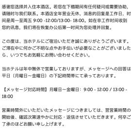 楽Home, hotel i Otaru
