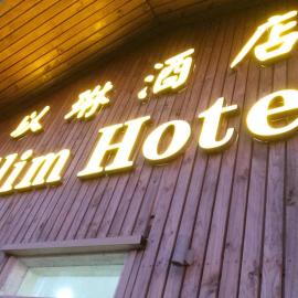 Elim Hotel, hotel a Neiafu