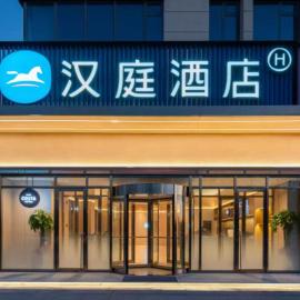 Hanting Hotel Qingdao High-tech Zone Convention and Exhibition Center โรงแรมในชิงเต่า