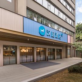 Hanting Hotel Guangzhou Phoenix New Village Metro Station
