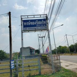 Hongthong, hotel u gradu Ban Hua Kaeng