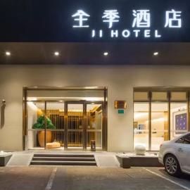 JI Hotel Shanghai East Wuwei Road Metro Station