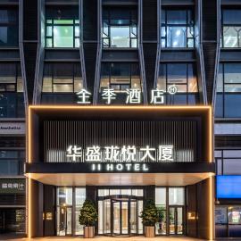 JI Hotel Shenzhen Longhua One City Center