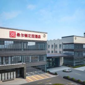 Hilton Garden Inn Huzhou Nanxun Water Town、湖州市のホテル