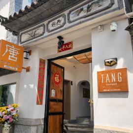 唐和苑 TANG Courtyard, Dali Ancient City, hotel Tali óvárosában