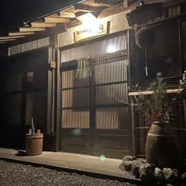 農作日和 たお酉 Taoyuu โรงแรมในKawanehon