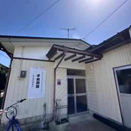 世界遺産平泉の一軒家ステ 国際シェアハウス Room2, hotel in Hiraizumi
