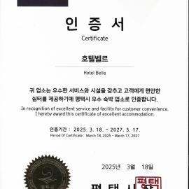 호텔벨르, hotell i Pyeongtaek