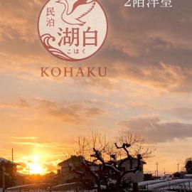 Kohaku - Vacation STAY 20480