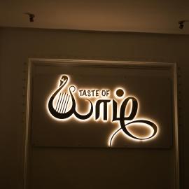 Taste of Yarl