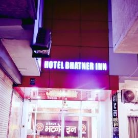 Hotel Bhatner Inn, Hotel in Hanumāngarh