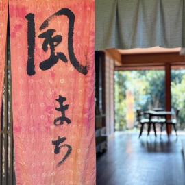 風まち, hotel in Yawatano
