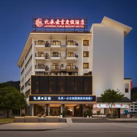 Zhangjiajie National Park Resort Hotel - Mtn view&River view&Courtyard view-Free delivery to the East Gate once, self-service washing machine with drying, luggage storage