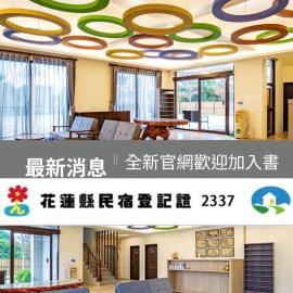 花蓮太平洋會館民宿, hotel in Ji'an