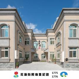 Hualien Travel, hotel em Dahan