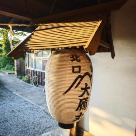 Mt Fuji Pilgrim's Inn fugaku x hitsuki, hotel in Fujiyoshida