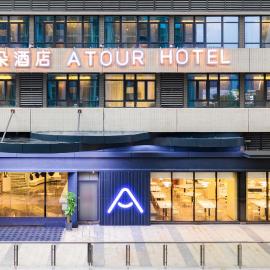 Atour Hotel Guiyang Guanshan Lake City Government