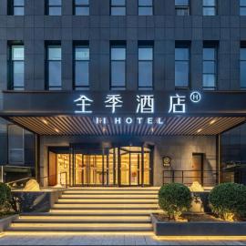 JI Hotel Beijing Guomao Chaoyang Road