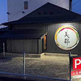 Bito Petrip hotel 美都ペットリップホテル #LP1 – hotel w mieście Tsuyama