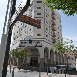 فندق دوما - Domma hotel, hotel in Medina