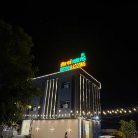 Hotel Parth Family Lodge & Restaurant, ξενοδοχείο σε Chikalthān