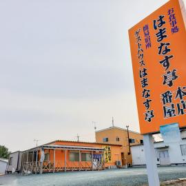 ゲストハウスはまなす亭, hotel en Jōnai