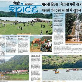 ShantiKunj Homestay & Waterfall Mornihills, Hotel in Panchkula