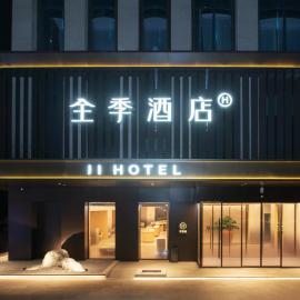 JI Hotel Wuhan MixC Xinhua Road
