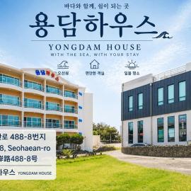 Jeju Yongdam House