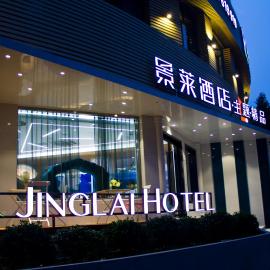 Jinglai Hotel Shanghai South Bund Xintiandi, hotel a Shanghai