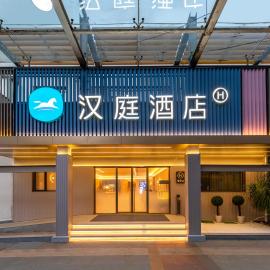 Hanting Hotel Shanghai Zhangjiang